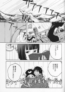 [Cafe Ruanky] Floral Talk (One Piece) {Gu-De-Handarbeit.com} - page 6
