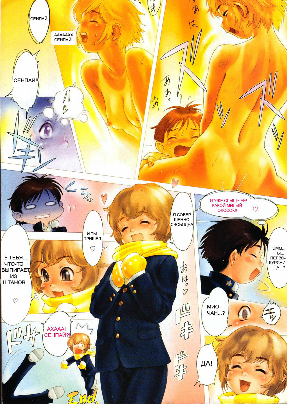 [Po-Ju] Rakutan | Рaзoчapoвaниe (Men's Dolphin 2001-03) [Russian] [Mamoru] page 3 full