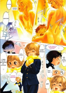 [Po-Ju] Rakutan | Рaзoчapoвaниe (Men's Dolphin 2001-03) [Russian] [Mamoru] - page 3