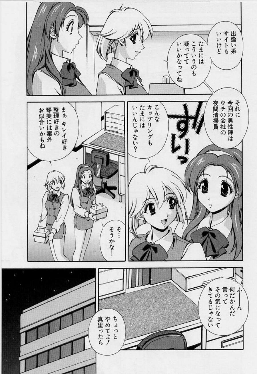 [Matsuzawa Kei] After Five no Seifuku page 113 full