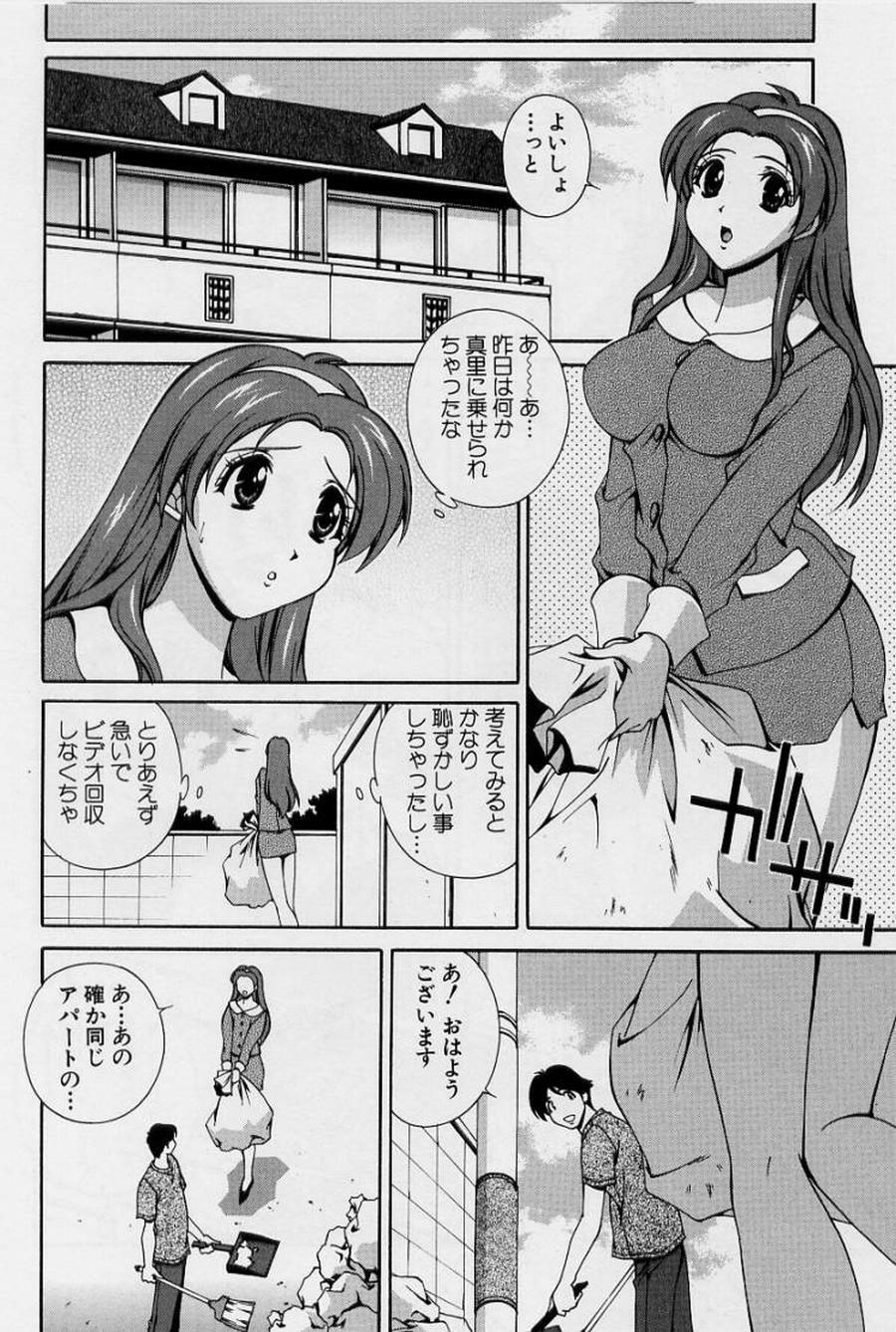 [Matsuzawa Kei] After Five no Seifuku page 114 full