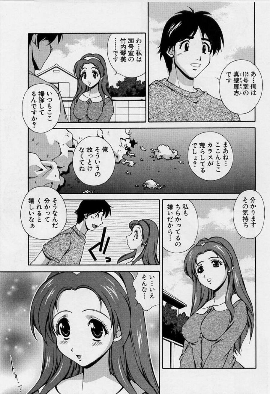 [Matsuzawa Kei] After Five no Seifuku page 115 full