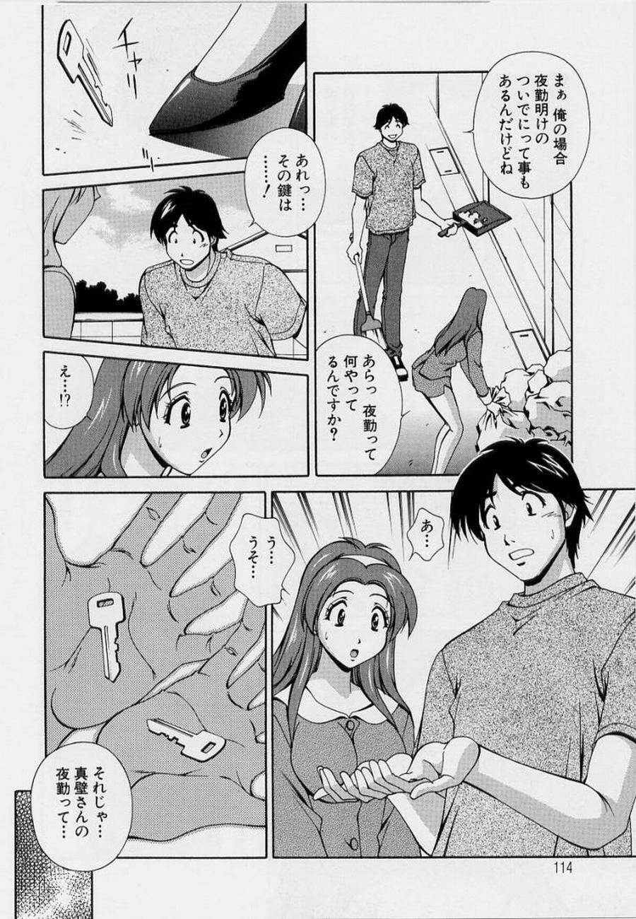 [Matsuzawa Kei] After Five no Seifuku page 116 full