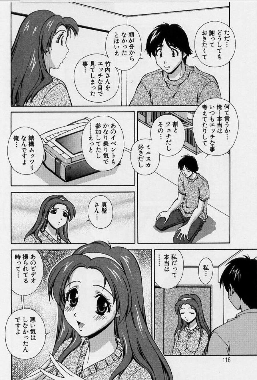 [Matsuzawa Kei] After Five no Seifuku page 118 full