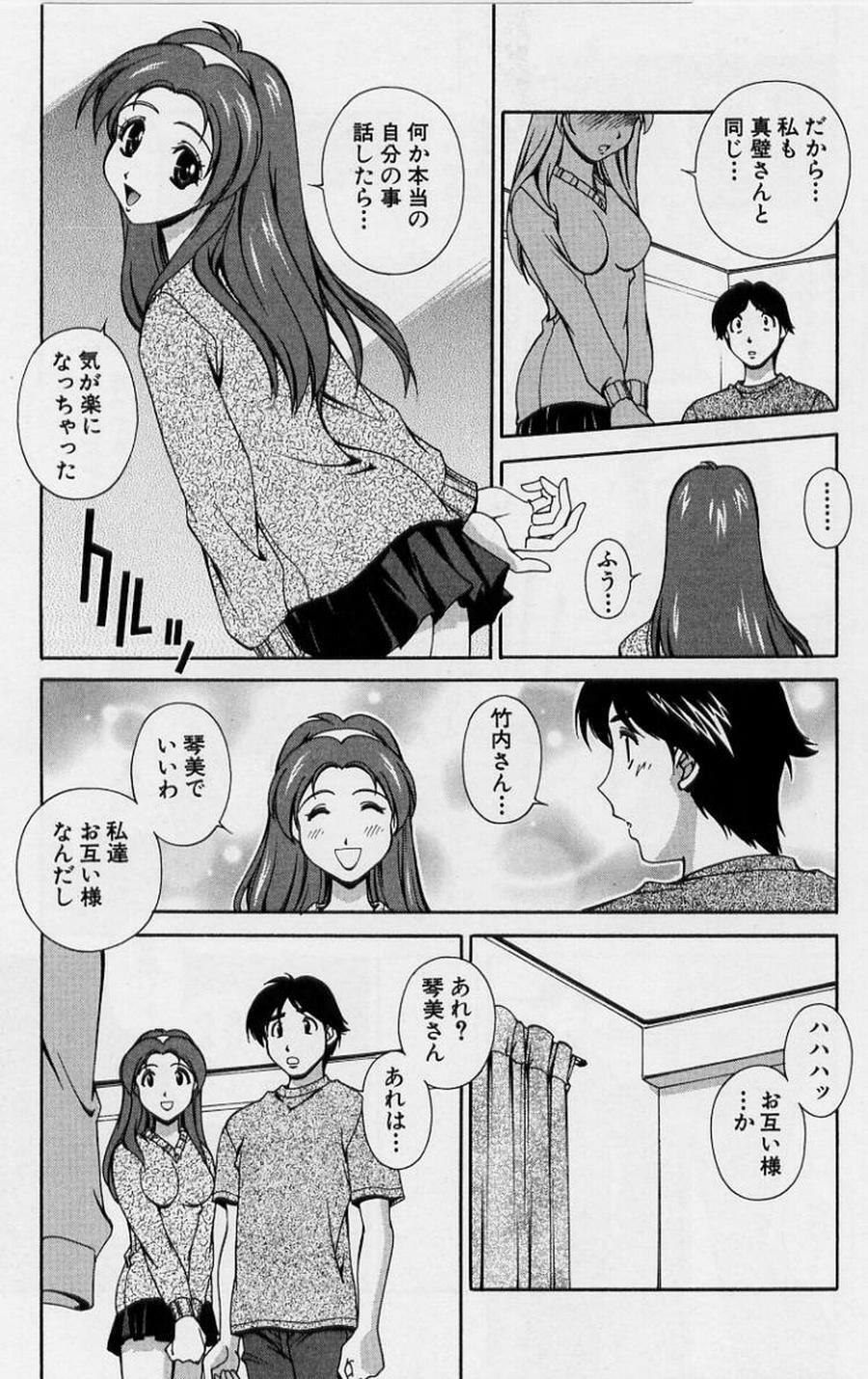 [Matsuzawa Kei] After Five no Seifuku page 119 full