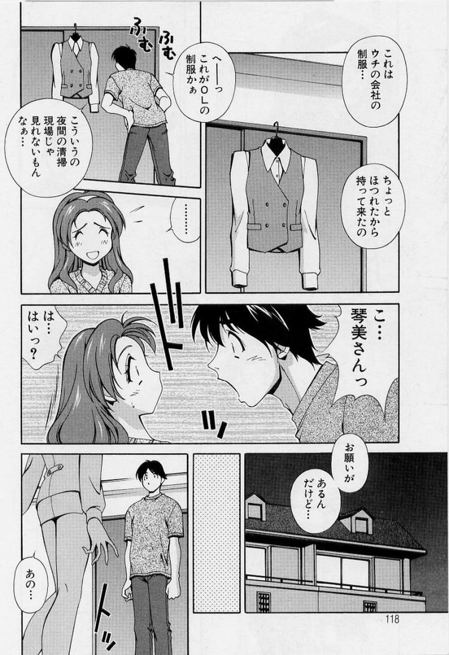 [Matsuzawa Kei] After Five no Seifuku page 120 full
