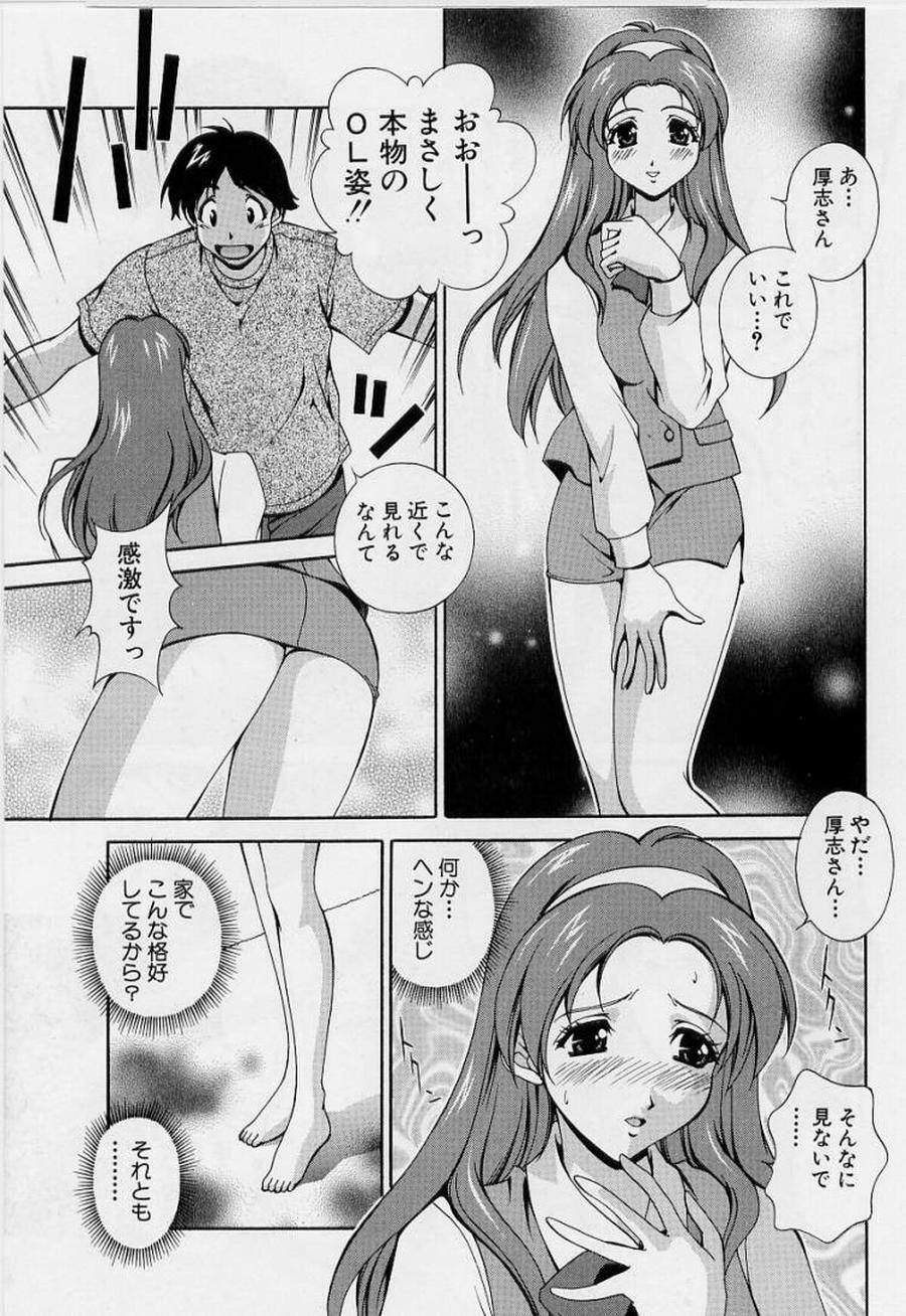 [Matsuzawa Kei] After Five no Seifuku page 121 full