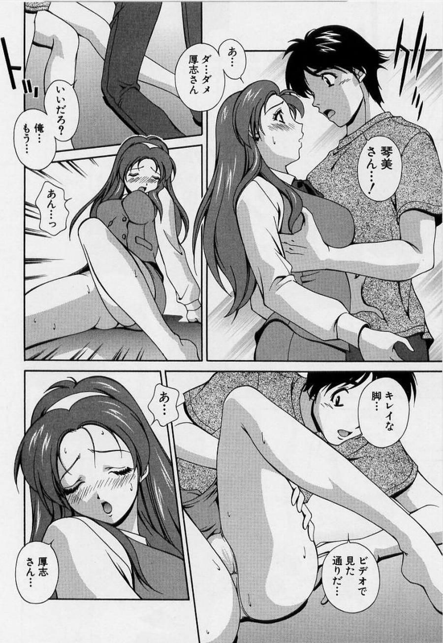 [Matsuzawa Kei] After Five no Seifuku page 122 full