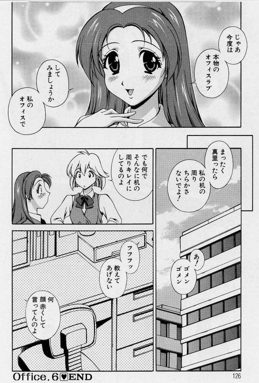 [Matsuzawa Kei] After Five no Seifuku page 128 full