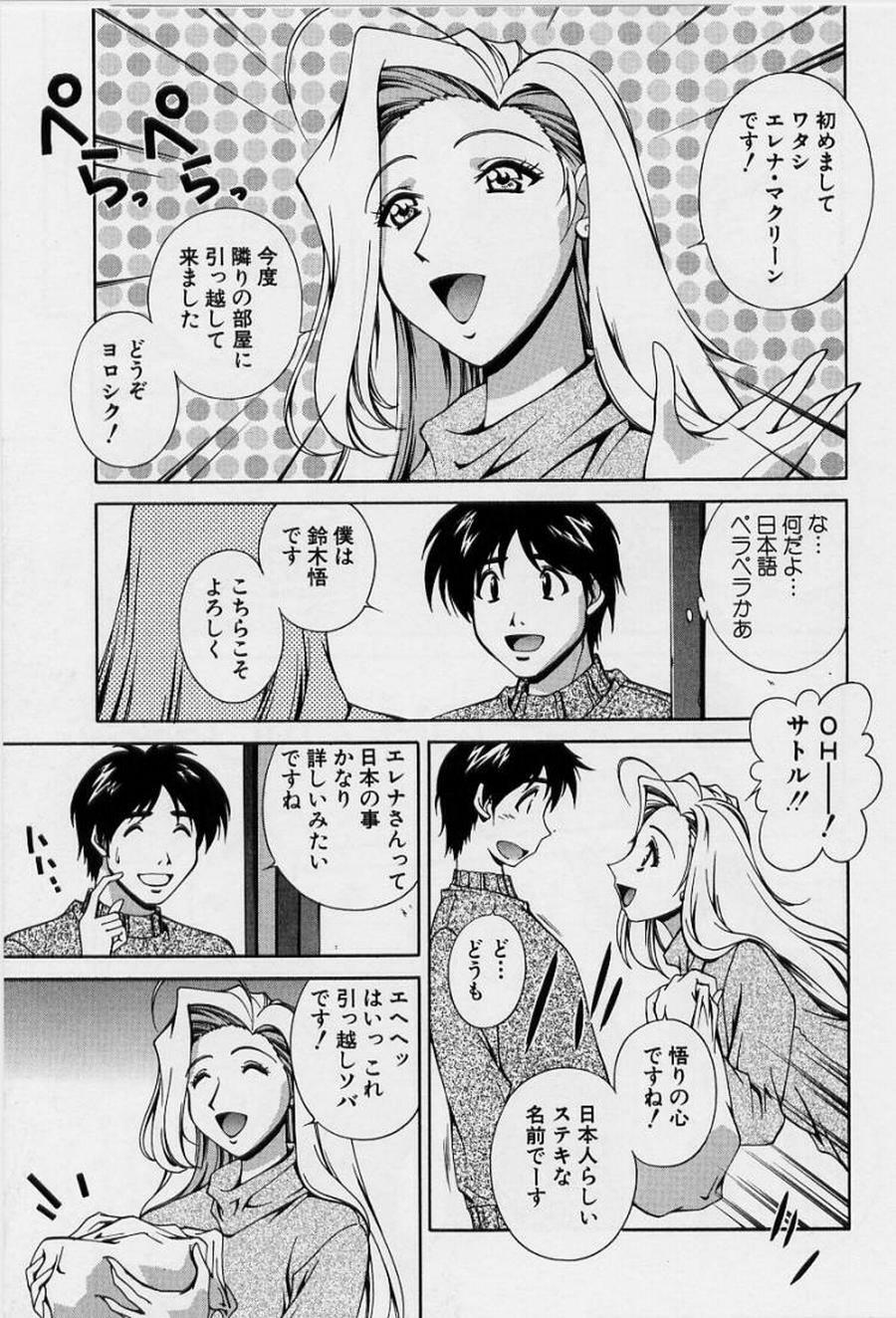 [Matsuzawa Kei] After Five no Seifuku page 131 full