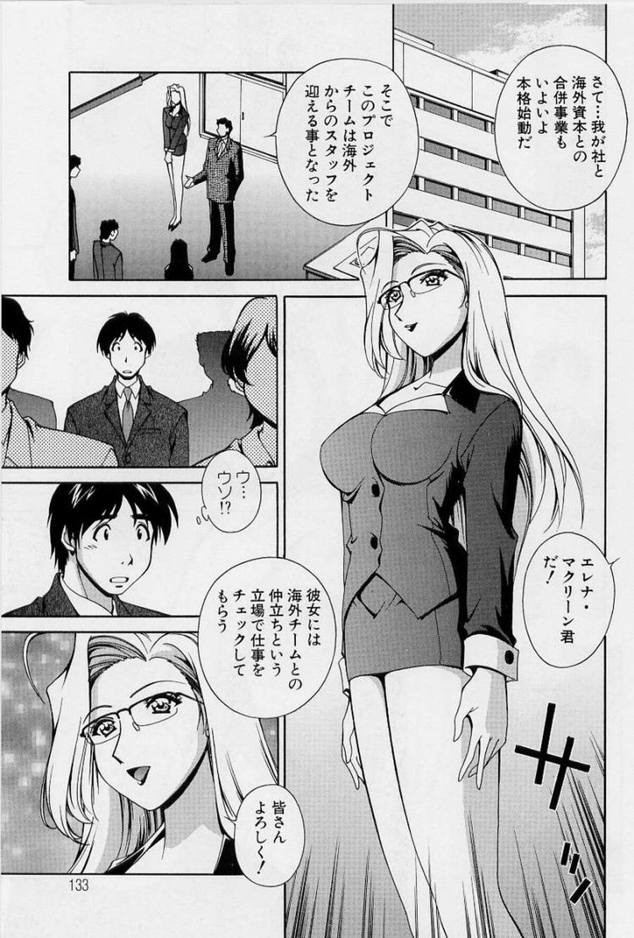 [Matsuzawa Kei] After Five no Seifuku page 135 full