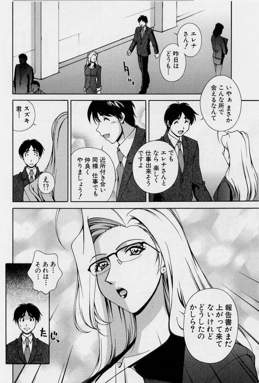 [Matsuzawa Kei] After Five no Seifuku page 136 full