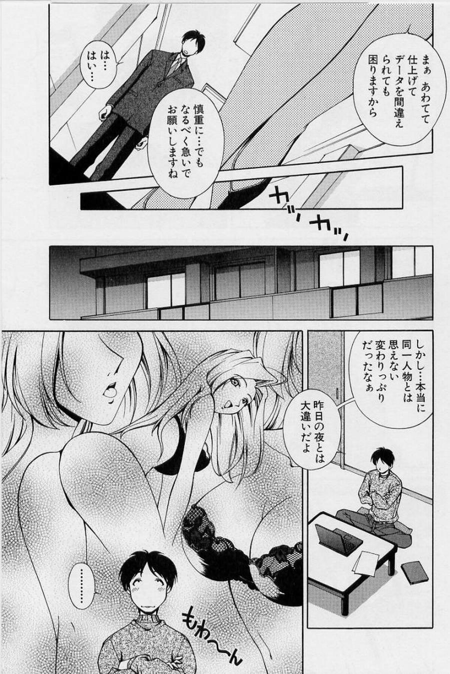 [Matsuzawa Kei] After Five no Seifuku page 137 full