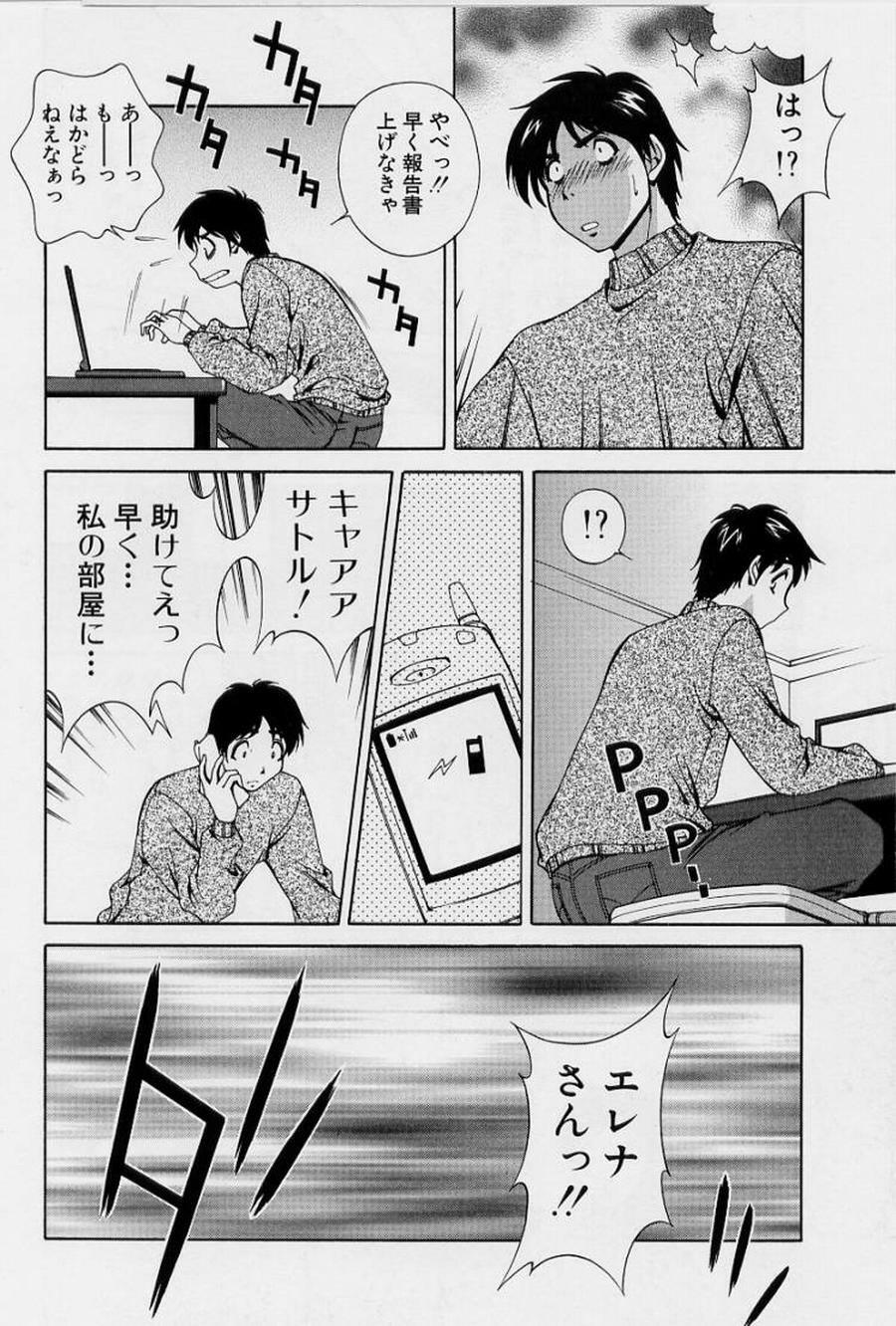 [Matsuzawa Kei] After Five no Seifuku page 138 full