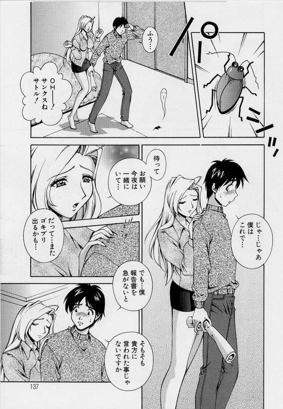 [Matsuzawa Kei] After Five no Seifuku page 139 full