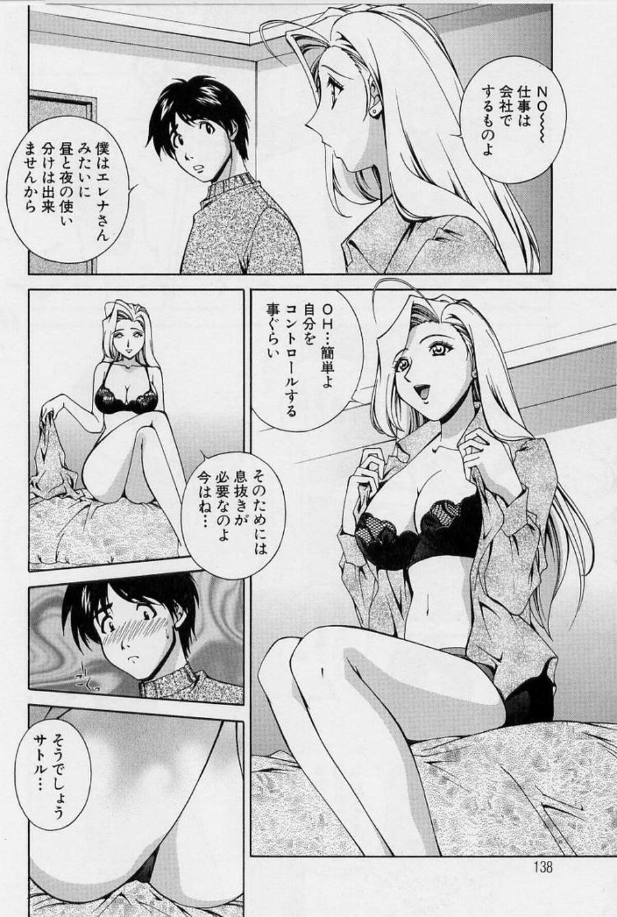 [Matsuzawa Kei] After Five no Seifuku page 140 full