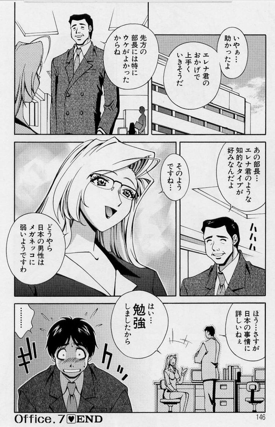 [Matsuzawa Kei] After Five no Seifuku page 148 full