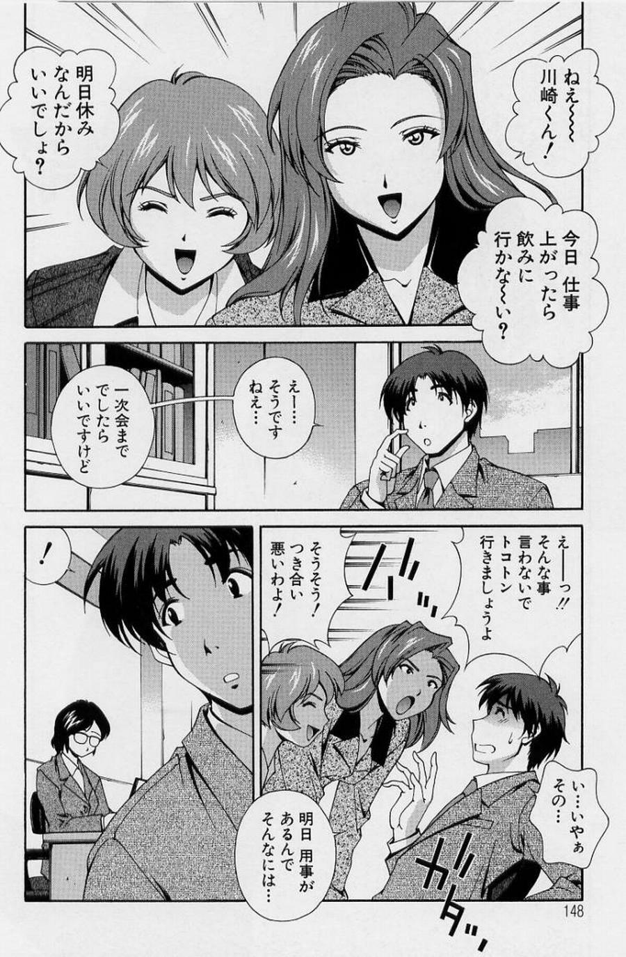 [Matsuzawa Kei] After Five no Seifuku page 150 full