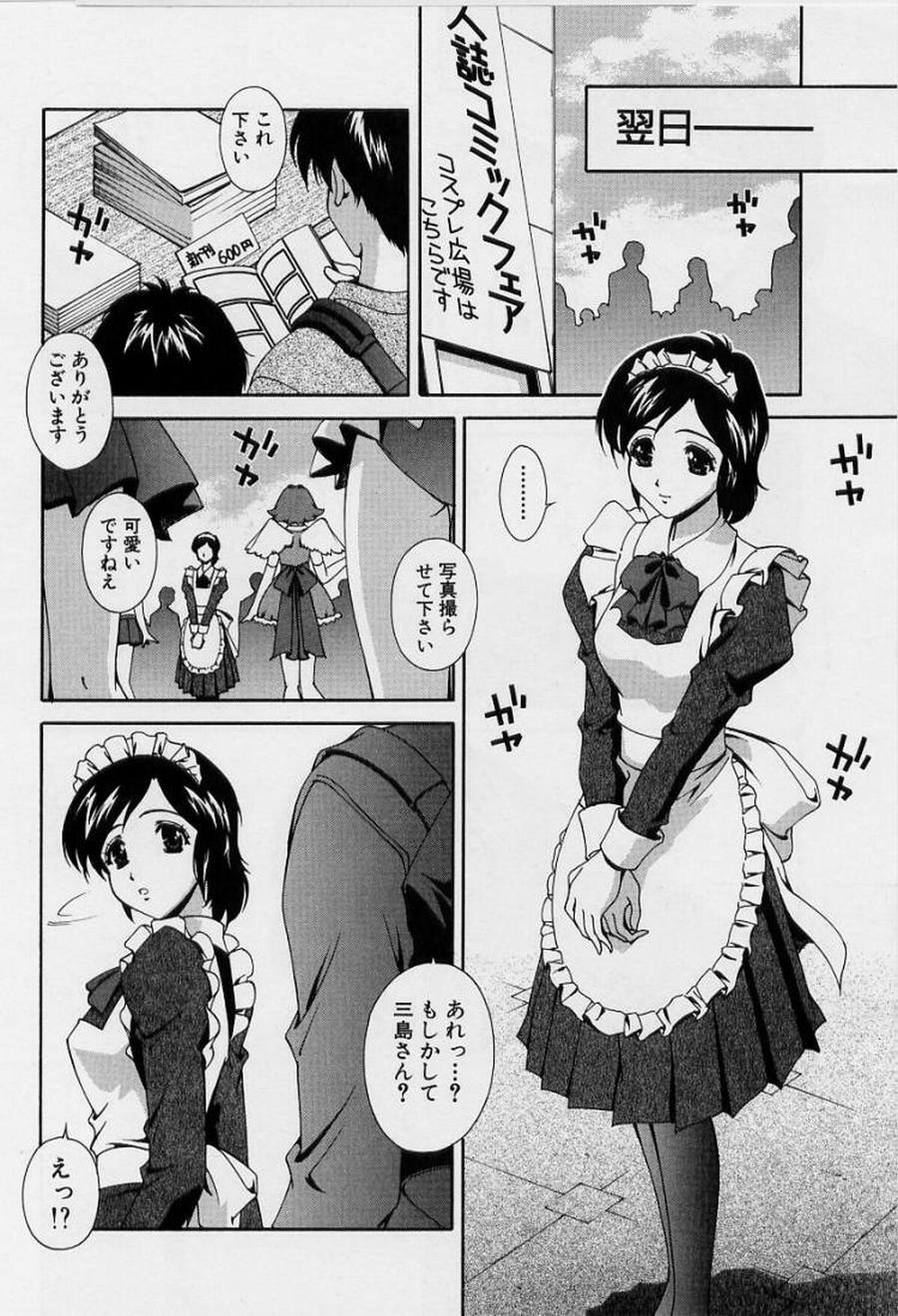 [Matsuzawa Kei] After Five no Seifuku page 152 full