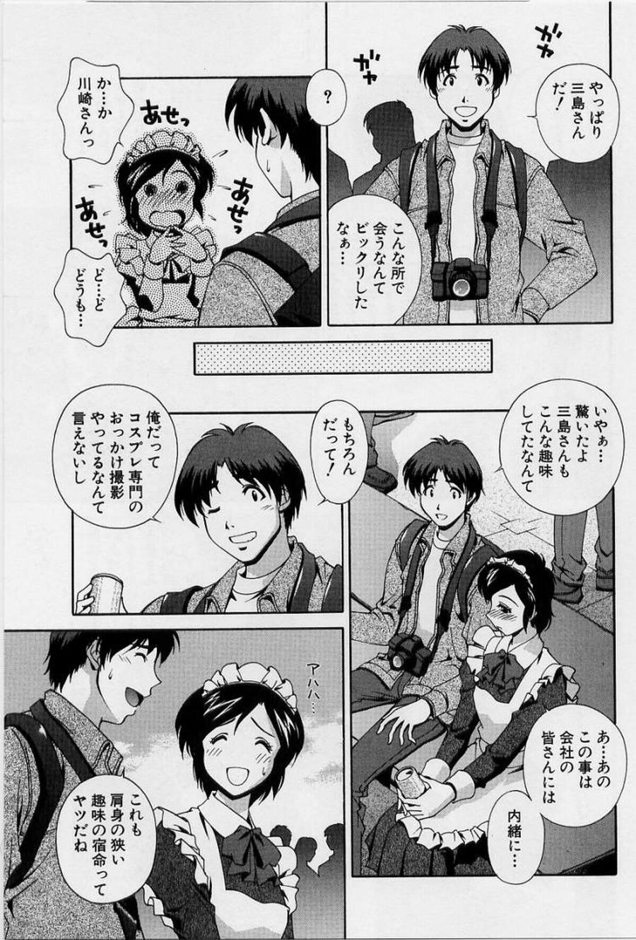 [Matsuzawa Kei] After Five no Seifuku page 153 full