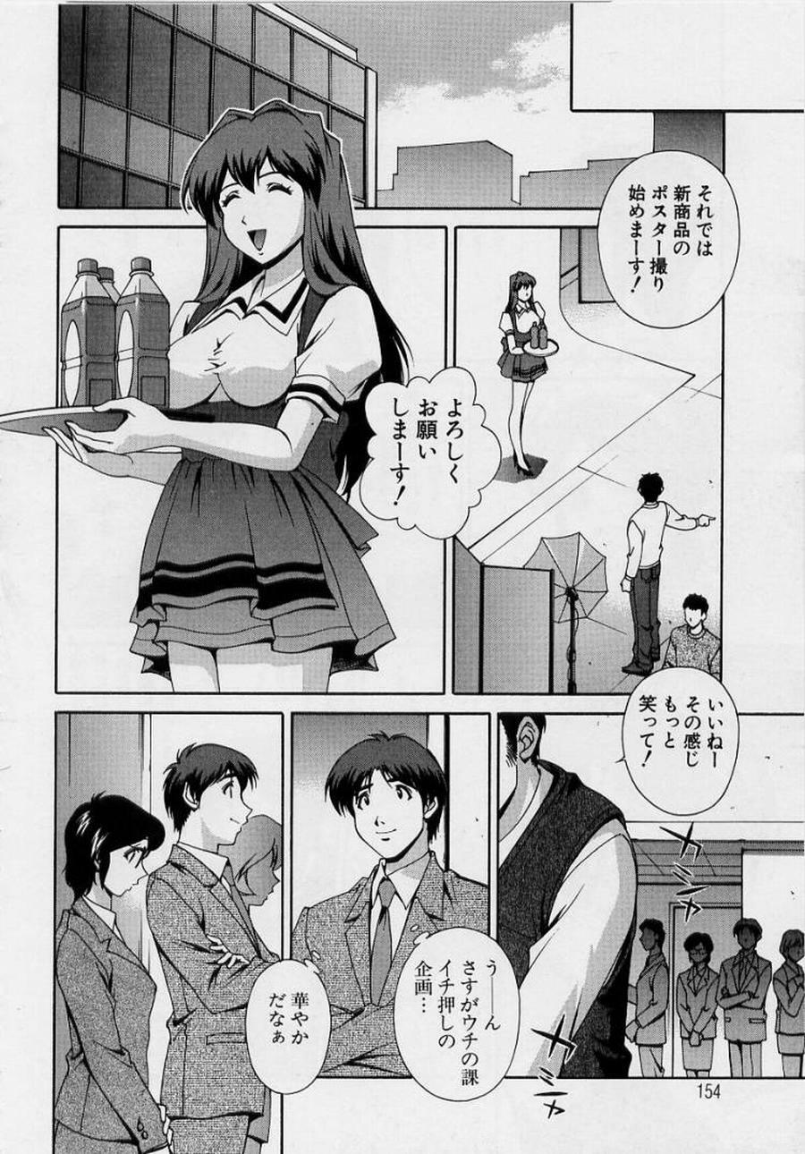 [Matsuzawa Kei] After Five no Seifuku page 156 full