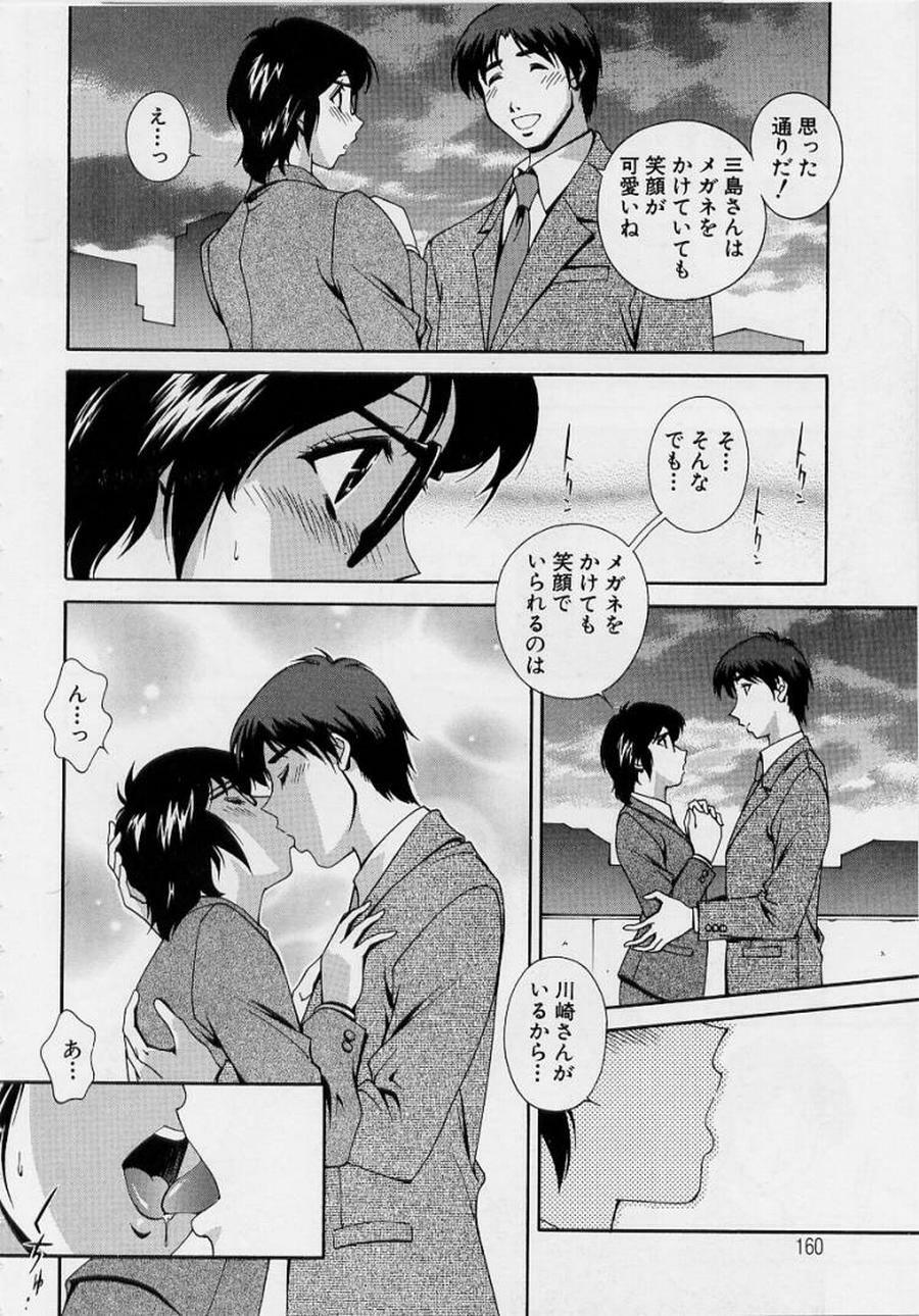 [Matsuzawa Kei] After Five no Seifuku page 162 full