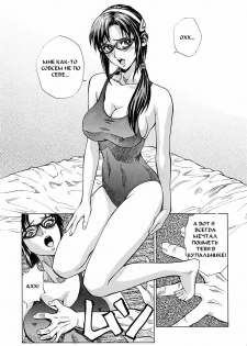 (COMIC1☆4) [Human High-Light Film (Shiosaba!)] Naisho no Makinami [Mari's Secret] (Rebuild of Evangelion) [Russian] [Mamoru] - page 12