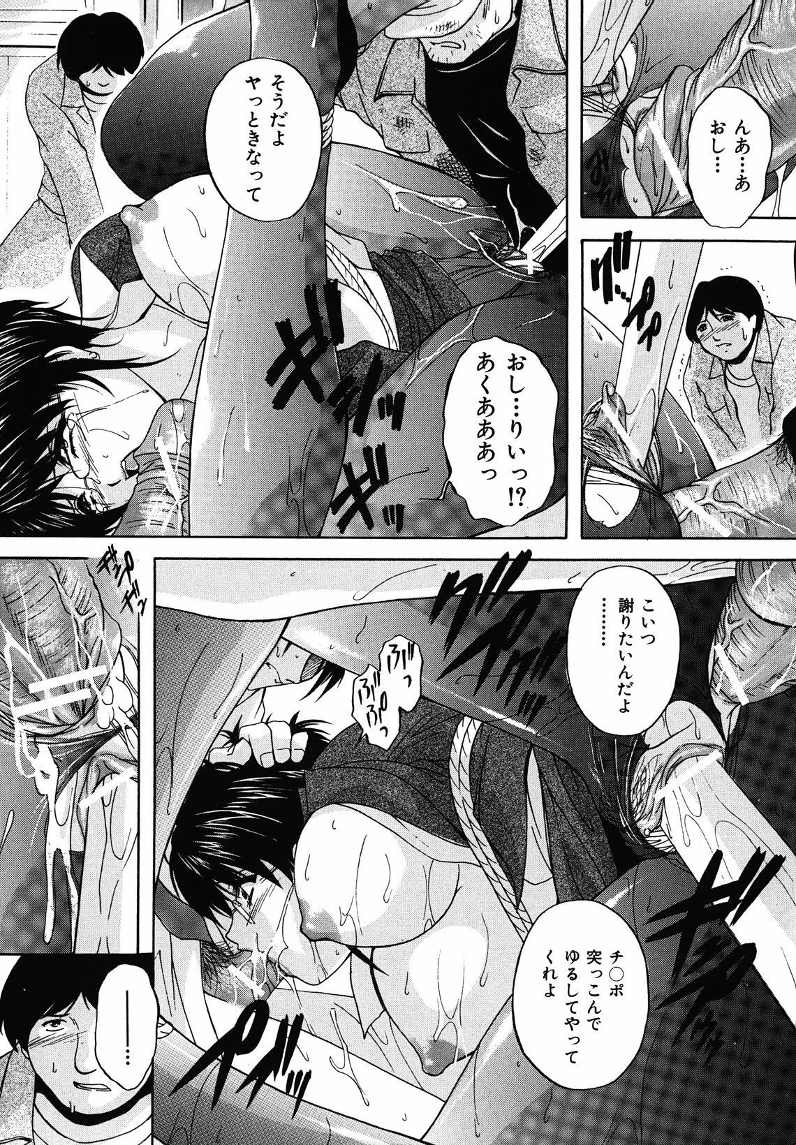 [Hakufuu] Boketsu page 101 full