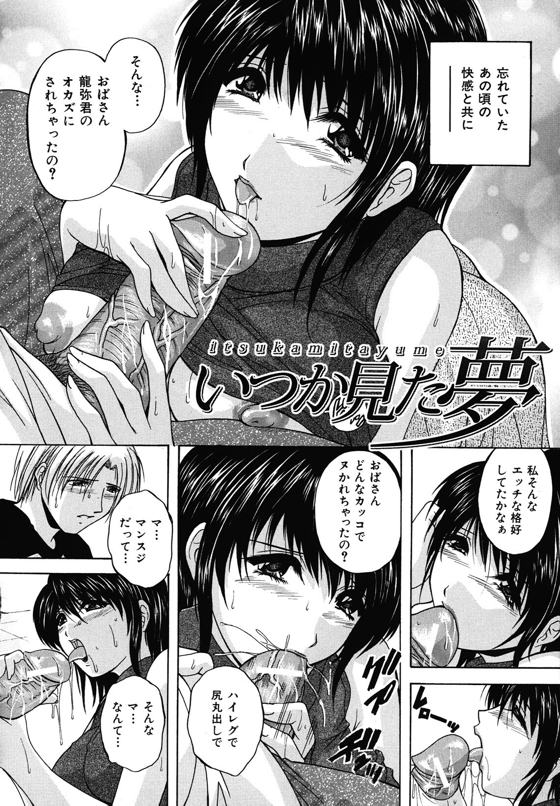[Hakufuu] Boketsu page 112 full