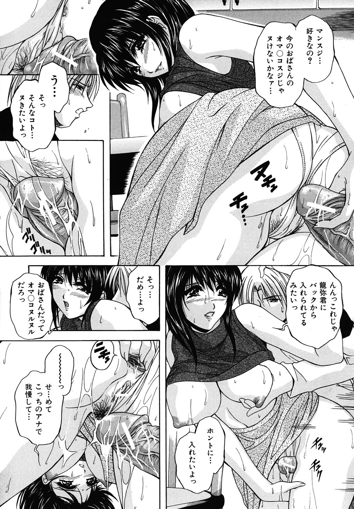 [Hakufuu] Boketsu page 113 full