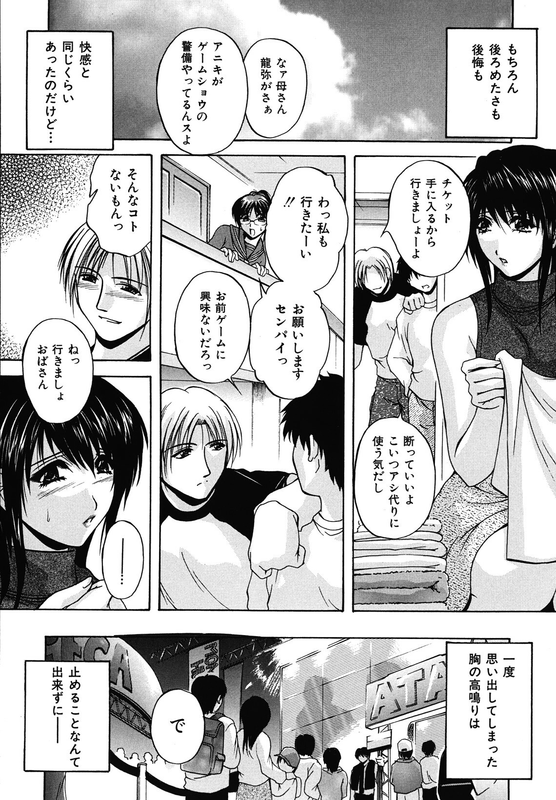 [Hakufuu] Boketsu page 117 full