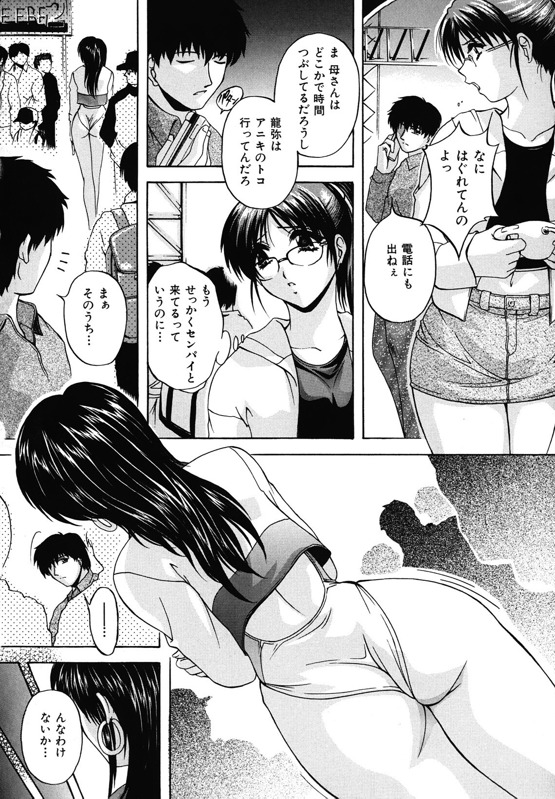 [Hakufuu] Boketsu page 118 full