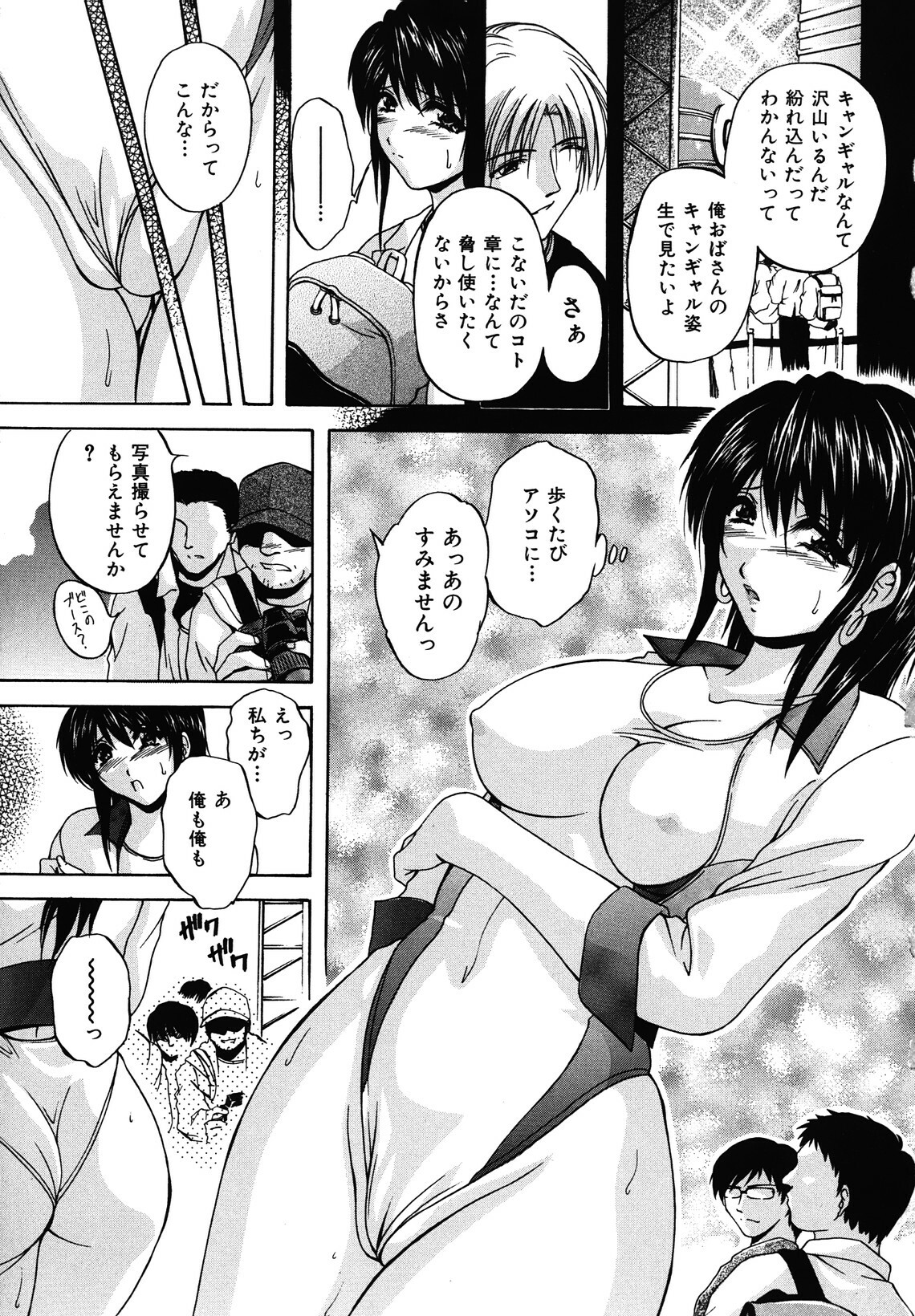 [Hakufuu] Boketsu page 119 full