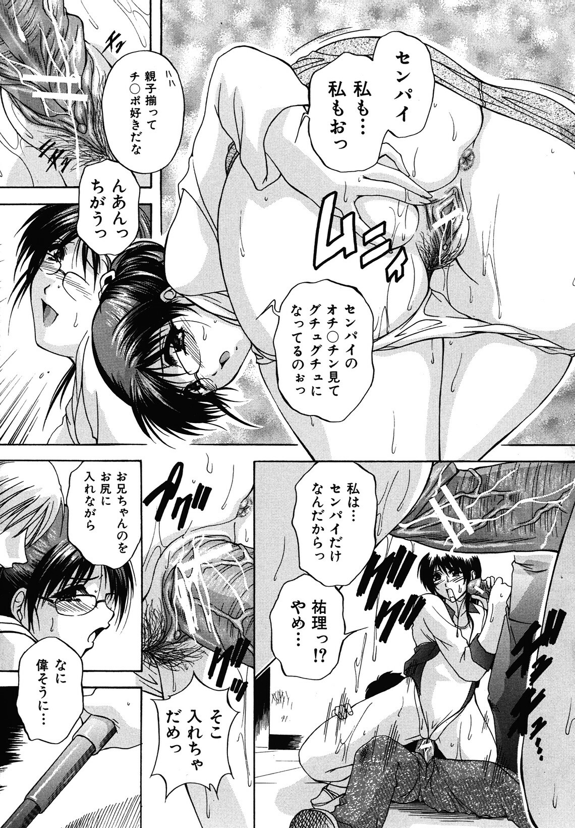 [Hakufuu] Boketsu page 129 full