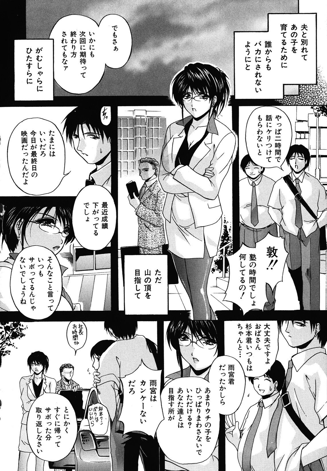 [Hakufuu] Boketsu page 88 full