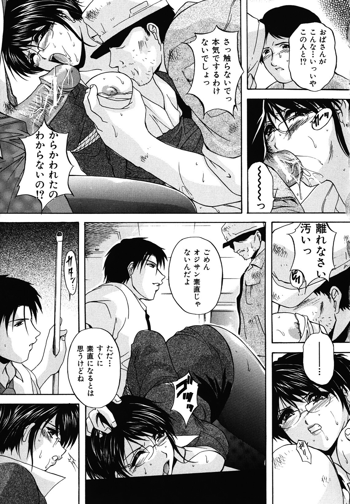 [Hakufuu] Boketsu page 95 full