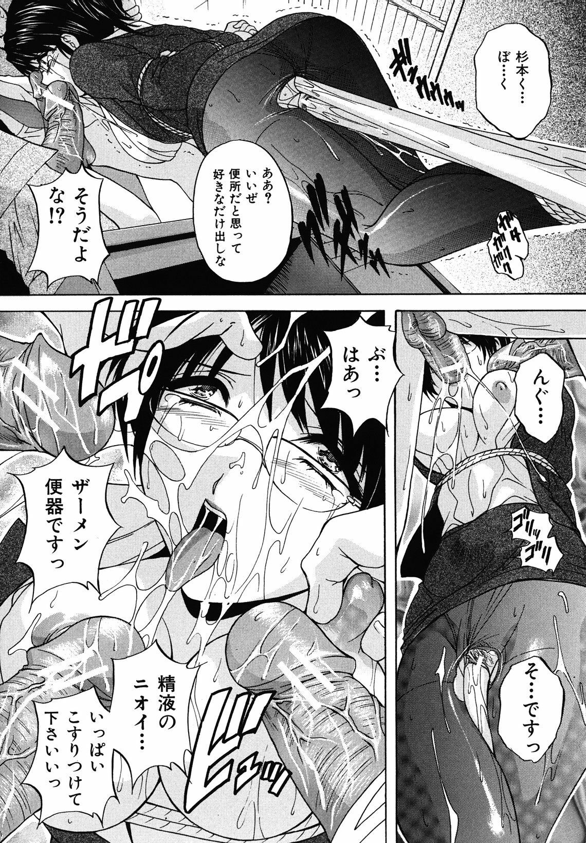 [Hakufuu] Boketsu page 99 full