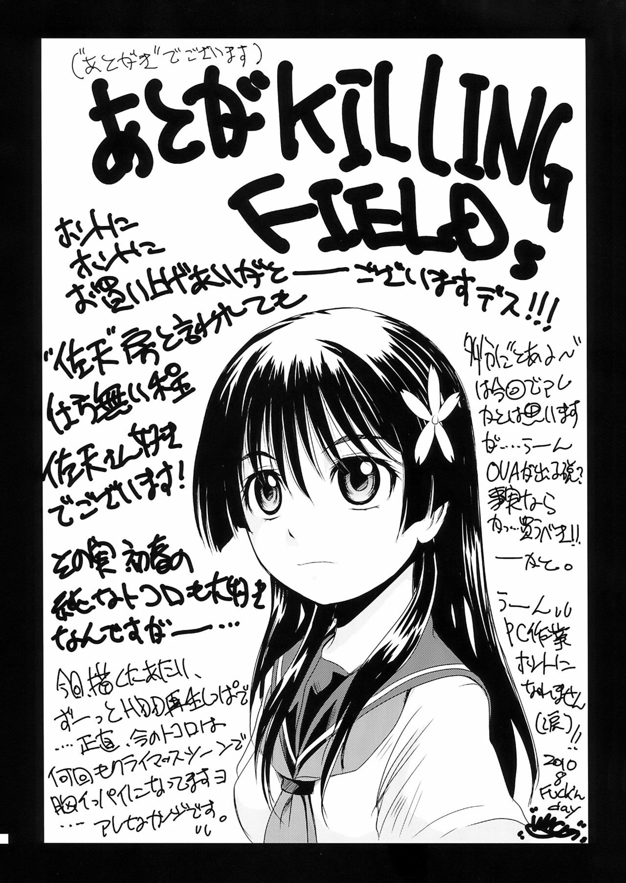 (C78) [MACV-SOG (MAC-V)] Waru Haru-n (Toaru Kagaku no Railgun) page 25 full