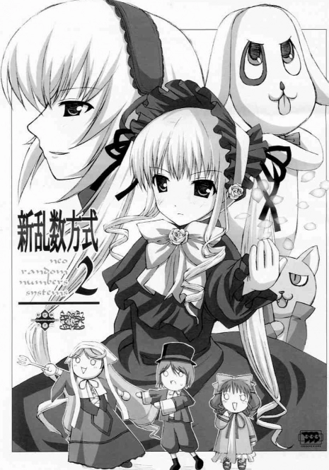 (C67) [SANGENKAIDOU (Mifune Yatsune)] Shin Ransuhousiki 2 (Rozen Maiden)