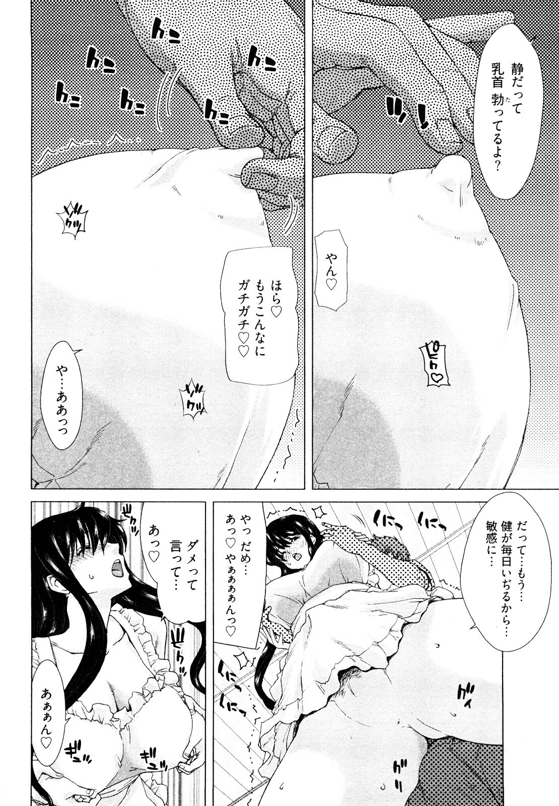 [Hori Hiroaki] Hyakutake-san chi no Shizuka-san page 109 full