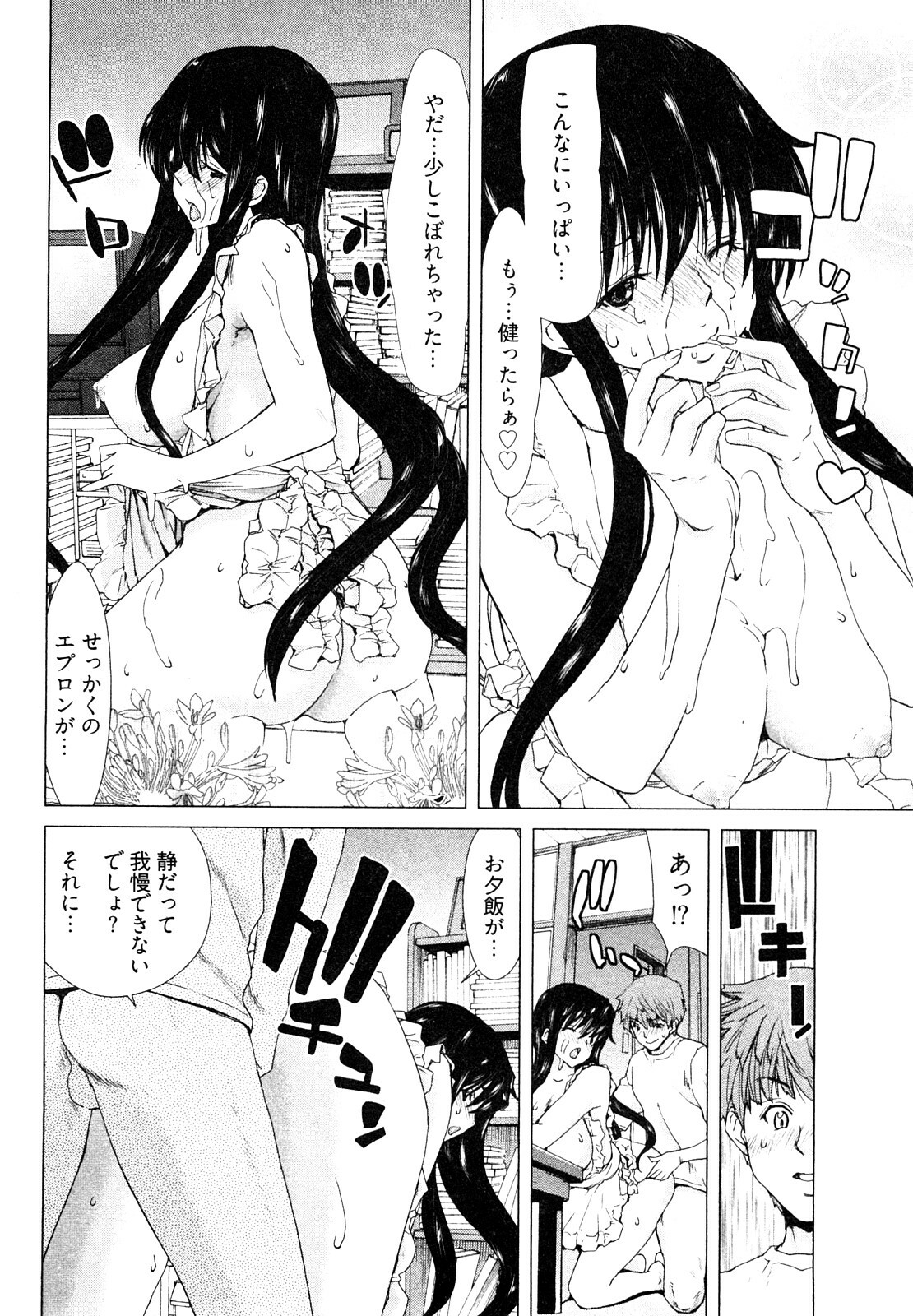 [Hori Hiroaki] Hyakutake-san chi no Shizuka-san page 115 full