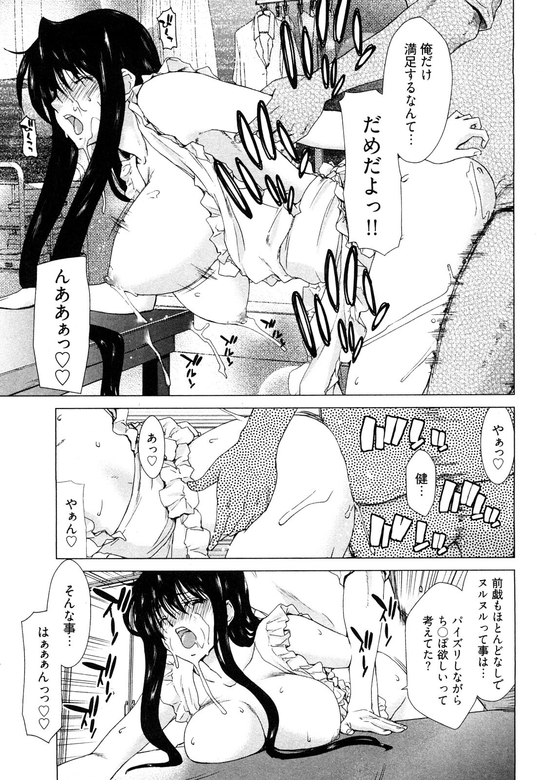 [Hori Hiroaki] Hyakutake-san chi no Shizuka-san page 116 full