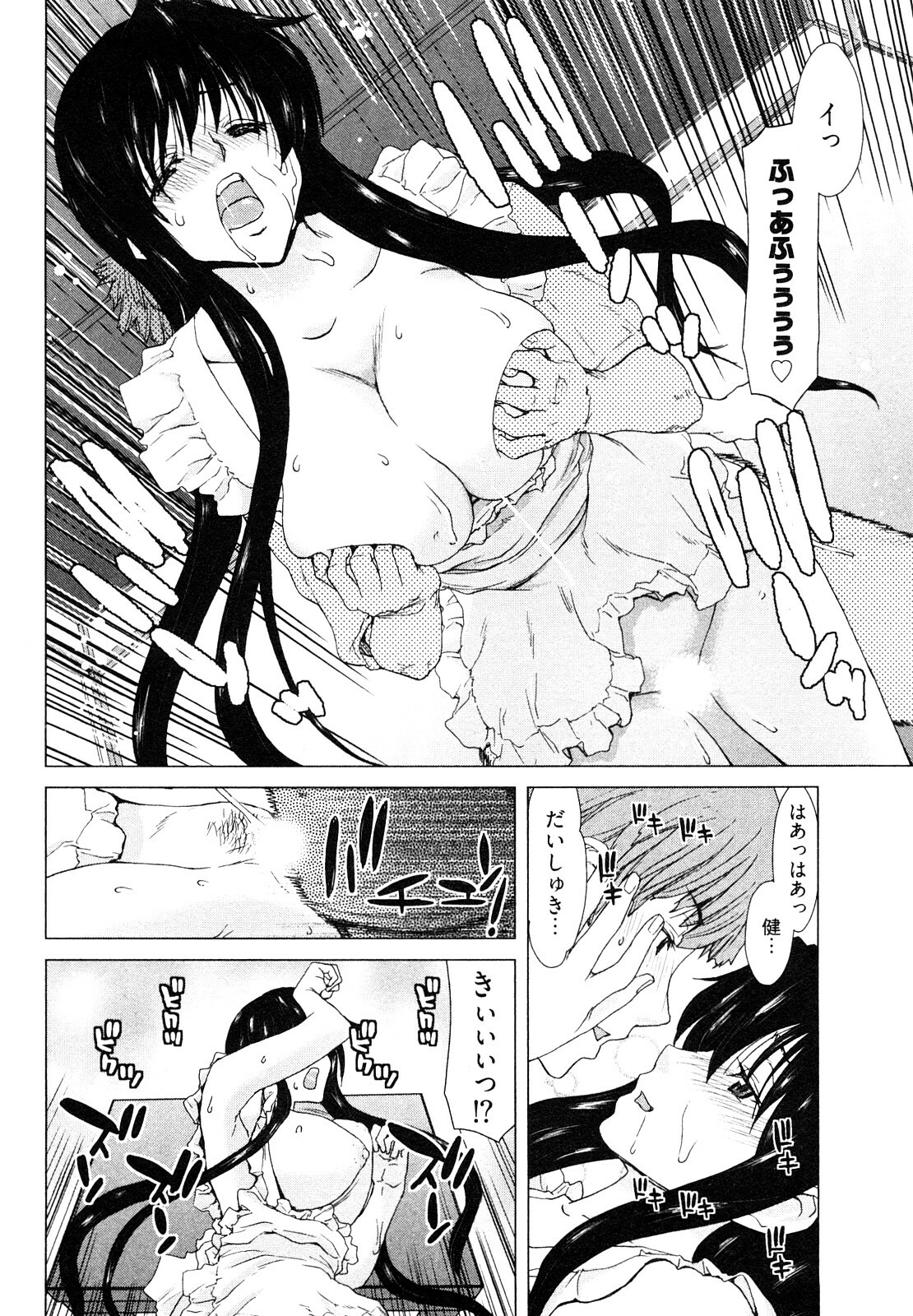 [Hori Hiroaki] Hyakutake-san chi no Shizuka-san page 119 full