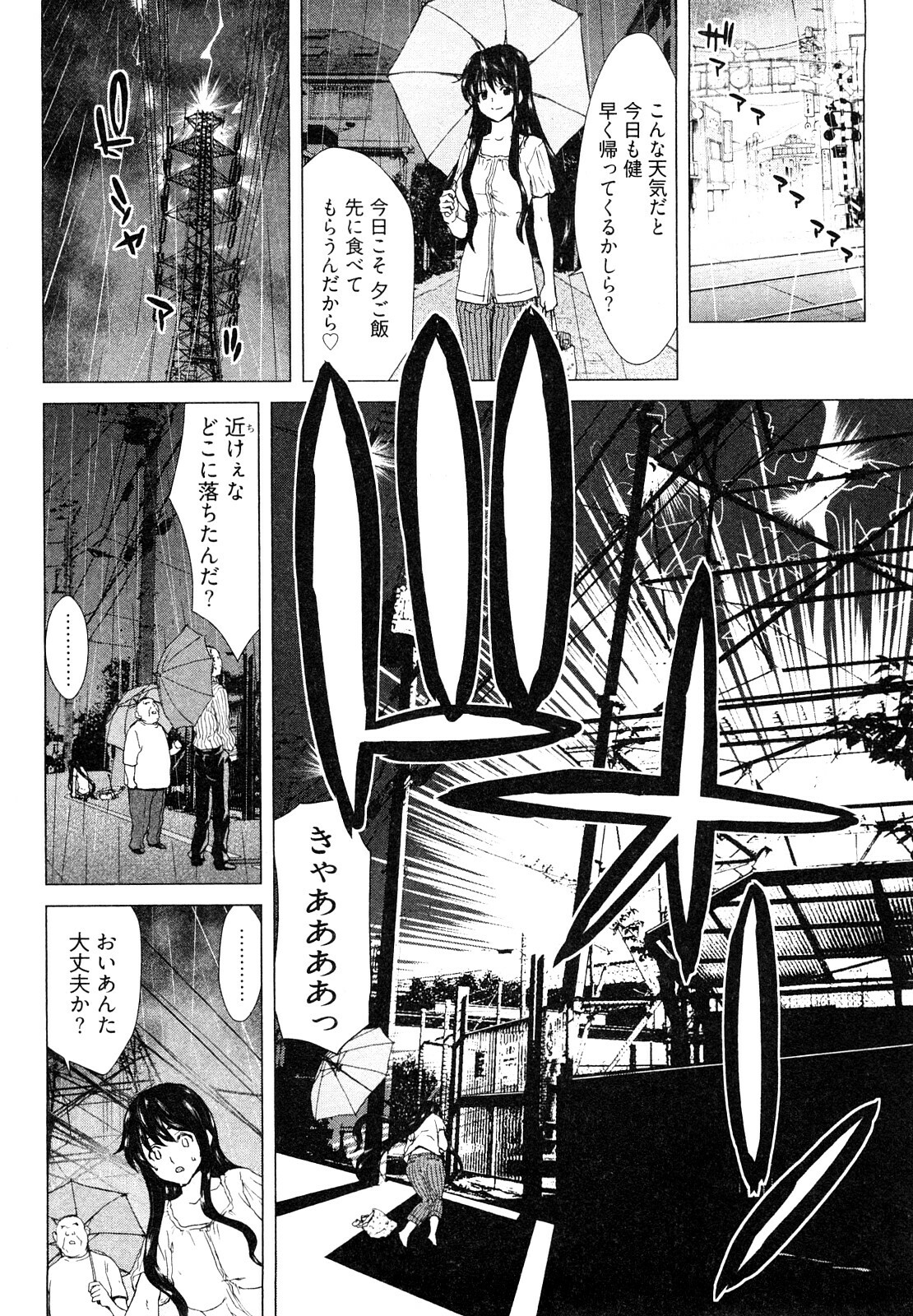 [Hori Hiroaki] Hyakutake-san chi no Shizuka-san page 123 full