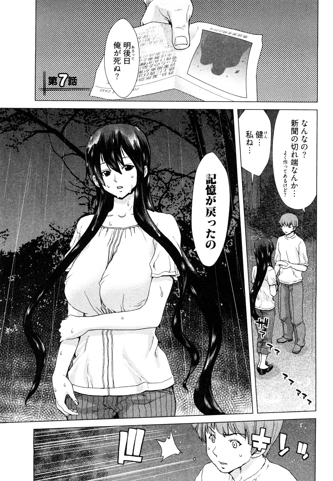 [Hori Hiroaki] Hyakutake-san chi no Shizuka-san page 126 full