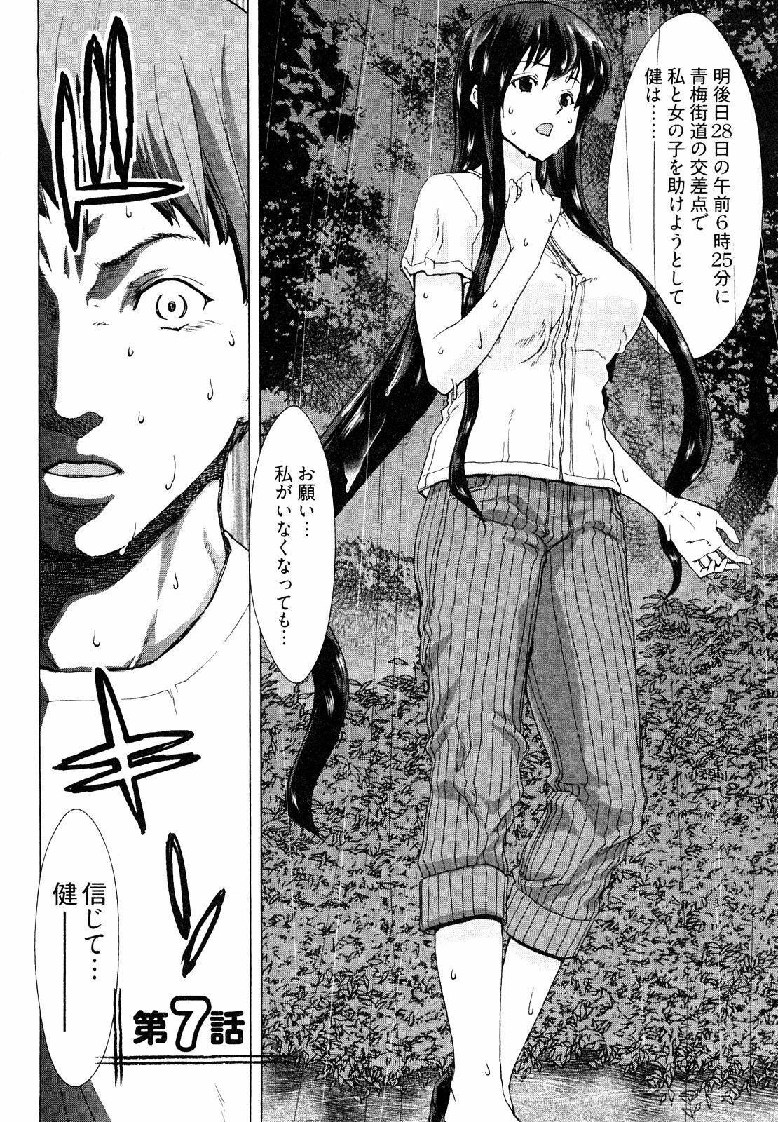 [Hori Hiroaki] Hyakutake-san chi no Shizuka-san page 127 full