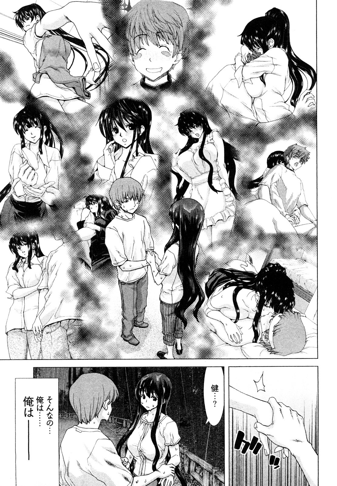 [Hori Hiroaki] Hyakutake-san chi no Shizuka-san page 130 full