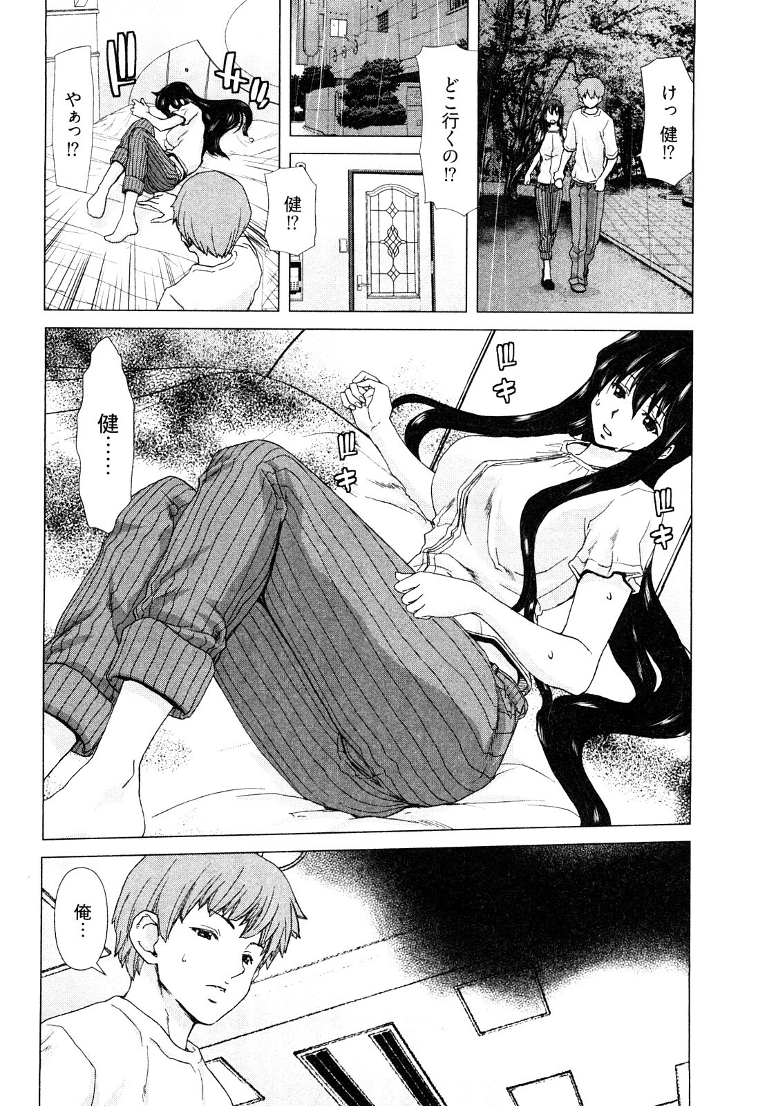 [Hori Hiroaki] Hyakutake-san chi no Shizuka-san page 131 full