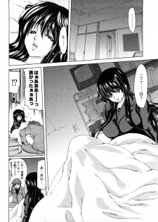 [Hori Hiroaki] Hyakutake-san chi no Shizuka-san - page 13