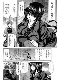 [Hori Hiroaki] Hyakutake-san chi no Shizuka-san - page 15